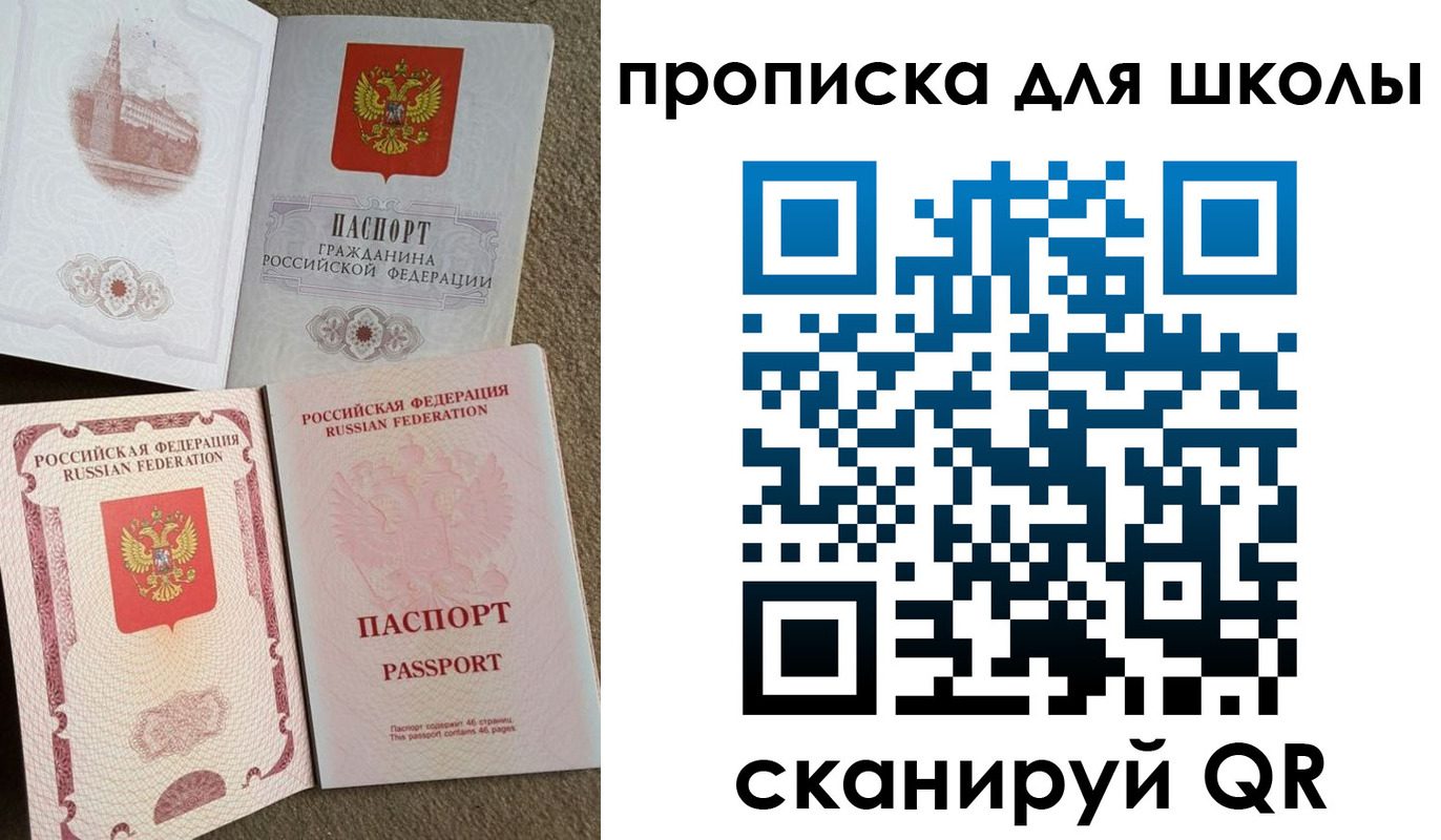 временная регистрация в квартире в Ейске