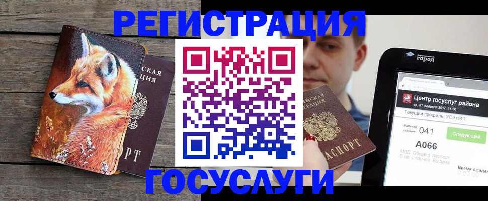 временная регистрация надежно в Ейске