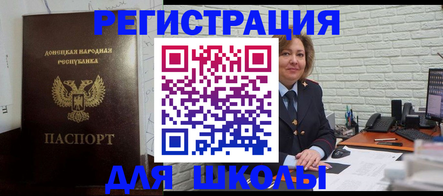 временная регистрация для всех в Ейске