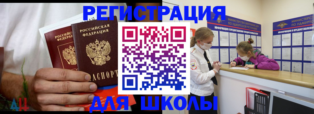 прописка законно в Ейске