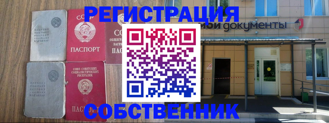 пропишу в квартире в Ейске